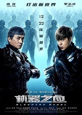 Bleeding Steel