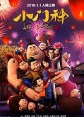 The Guardian Brothers