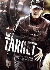 The Target