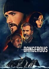 Dangerous