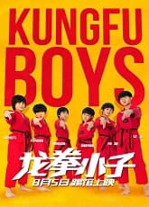 Kung Fu Boys