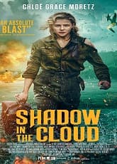 Shadow in the cloud