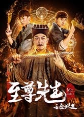 Taoist Priest