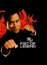Fist of Legend