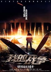 My War