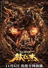 Di Renjie and the Flying Demon Head