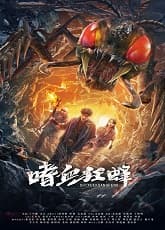 The Blood Thirsty Bees