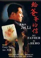 My Father Is A Hero