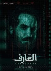 The Knower