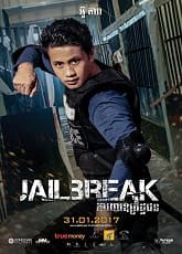 Jailbreak