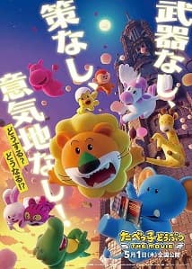 Tabekko Doubutsu
