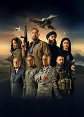 Aserb: The Squadron