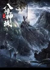 Dragon Vein Hunt