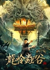 The Mystery of Lop Nur