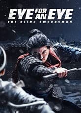 The Blind Swordsman