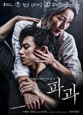 The Old Woman with the Knife