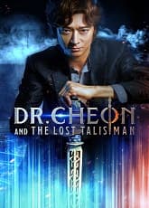 Dr. Cheon and Lost Talisman