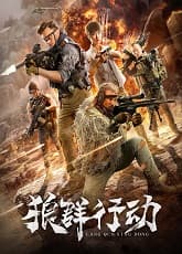 Wolves Action 2
