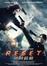 Reset