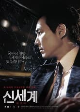 New World 1 - 2