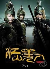 An Empress and the Warriors