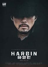 Harbin