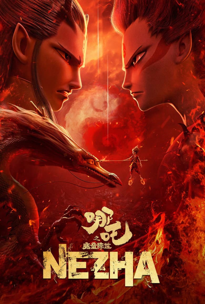 Ne Zha: BIRTH OF A DEMON CHILD