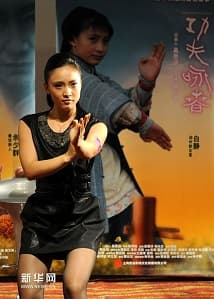 Wing Chun Girls