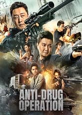 Anti- Drug Operation